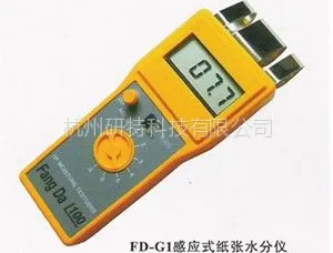 供应纸张水分仪  纸张水分测定仪