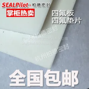 柏德密封聚四氟乙烯垫片软四氟垫片膨体四氟垫片密封件o型圈