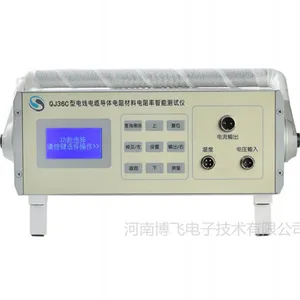 博飞高精度智能款QJ36C型电线电缆导体电阻材料电阻率智能测试仪