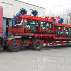 WD30C-160AS风送式喷雾机 环保除尘 群星环保机械