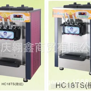 供应冰穹HC18台式冰淇淋机 1台起批冰穹冰淇淋机