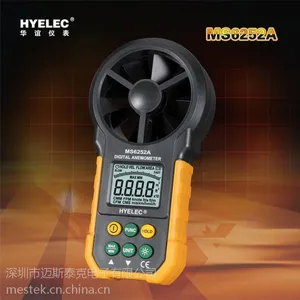 供应HYELEC华谊 MS6252A数字风速计 风速仪