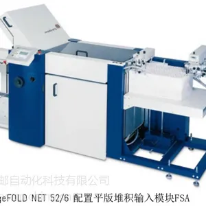 账单折纸机prestigeFOLD-NET-52