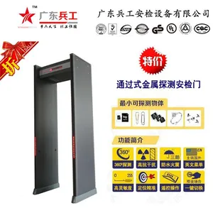 广东兵工BG-A安检门 工厂/学校金属探测门 安检门厂家