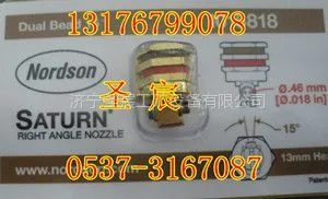 供应诺信热熔胶机90°双孔喷头1015818