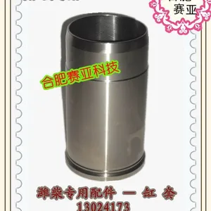 供应潍柴配件道依茨缸套 13024173