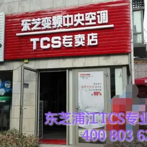 上海庭邦暖通设备工程有限公司