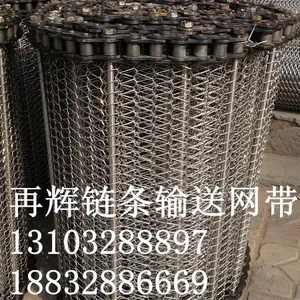 金属网带 不锈钢输送网带 钢丝网带 链条网带 再辉丝网专业生产各种金属网带