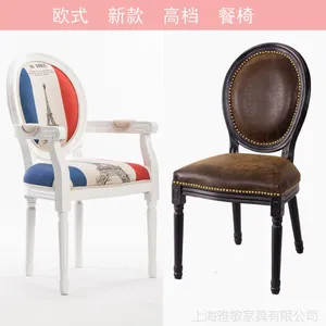 欧式实木餐椅 欧式扶手椅