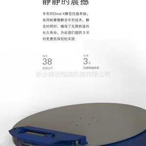 自动缠绕膜机