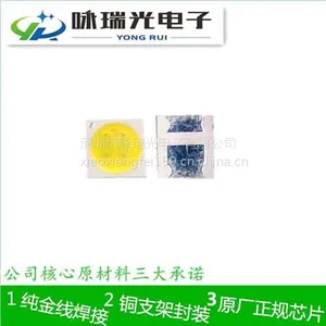 光宏芯片3030 1W 暖白灯珠 LED3030 贴片 100-110LM正品保障