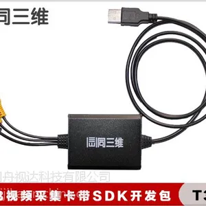USB接口视频采集卡-笔记本可用视频采集卡