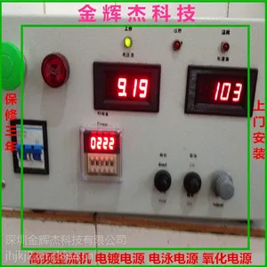 罗湖/福田/南山/宝安/龙岗/盐田不锈钢电解抛光设备/电解抛光加工