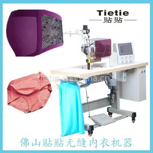 贴贴Tietie无线缝合机无缝内衣设备整烫设备