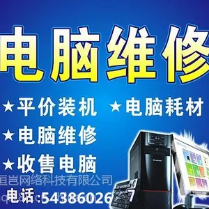 上海市惠普电脑网络12小时上门维修,IT外包服务,网络综合布线