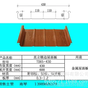 供应专业生产直立锁边 铝镁锰 铝锰镁合金屋面板65/430型