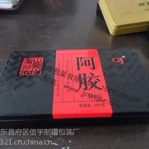 供应山东聊城加工生产马口铁阿胶盒/样式好看/价格实惠