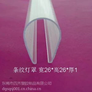 厂家直销牢固耐用T8PC灯罩,T8扩散灯罩,价格实惠