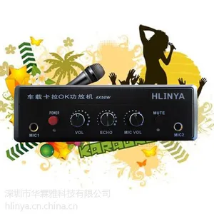 HLINYA客车 汽车功放机 车载卡拉OK 双话筒输入功能