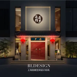 郑州专业茶楼设计公司解析中式茶楼意境设计要点