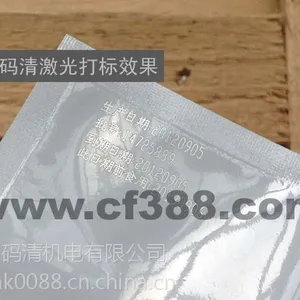 佛山码清二氧化碳激光喷码机MQC-10F竹筒工艺品打字机,条形码标记机厂家直销
