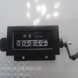 上海华罡工贸有限公司正品JL046型计数器,拉动式计数器6位可归零