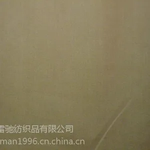 供应全棉府绸40x40 120X100