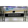 深圳市百运科技有限公司