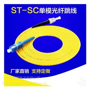 供应博雁翔SC-ST单模3米光纤尾纤
