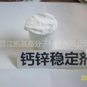 供应环保PVC钙锌复合稳定剂