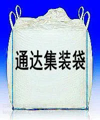 欧盟BRC食品级资质认证企业--食品级集装袋吨袋