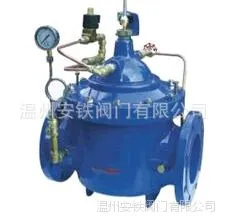 700X多功能水泵控制阀 700X-16C-DN80水泵控制阀 厂家供应