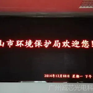 厂家直供室内单色LED显示屏 室内优质单色LED条屏生产厂家
