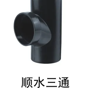 厂家现货供应PE虹吸同层排水优质顺水三通管件