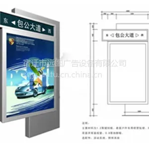 宿迁远图专业制作批发指路牌广告灯箱