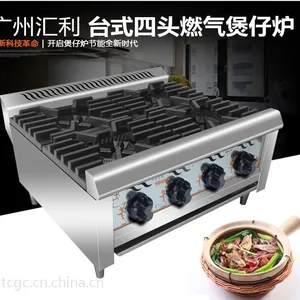 台式煲仔炉商用4头煲仔饭炉饭店专用砂锅粥煲仔饭多