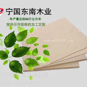 供应密度板E0级_密度板2~44mm_东南木业 密度板打孔