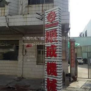 东莞led户外亮化工程,刘鑫广告专注户外灯光广告工程!