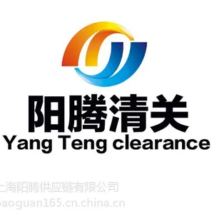 上海清关代理公司