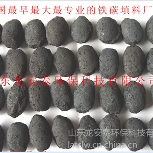 供应龙安泰自电解铁碳填料