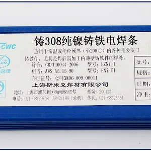 Z308铸铁焊条 Z308纯镍铸铁焊条价格