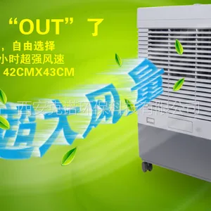 克诺移动冷风机工业移动冷风机 水冷空调 空调扇 冷风扇冷气机
