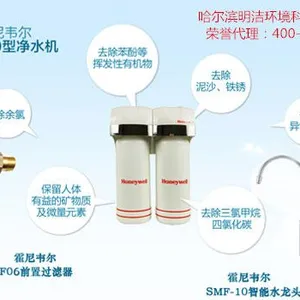 供应哈尔滨美国霍尼韦尔家用中央净水机