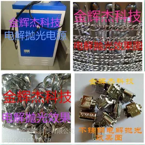 连云港不锈钢电解抛光液,电解抛光设备厂家