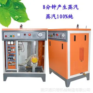 长期供应食品加工电加热蒸汽发生器      48KW   双管