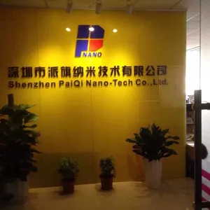 深圳市派旗纳米技术有限公司
