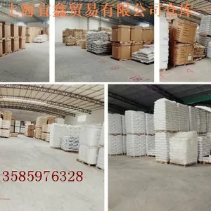 上海宜鑫贸易有限公司