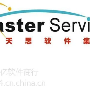 中山市小榄绩西小学周边工厂 中山天思生产ERP软件 工厂内部管理软件