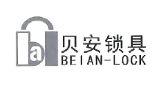 广州市贝安锁具科技有限公司