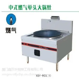 福州厨房工程,推荐厦门销量好的中式燃气单头大锅灶